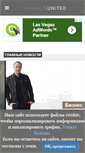 Mobile Screenshot of fashionunited.ru